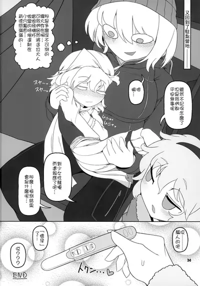 (Shuuki Reitaisai 8) [Yashiya (YASSY)] Secret Desire 2 (Touhou Project) [Chinese] [沒有漢化]