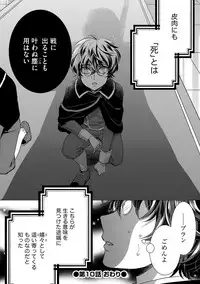 [Saotome Mokono] Kyououji no Ibitsu na Shuuai ~Nyotaika Knight no Totsukitooka~ 2 [Digital]