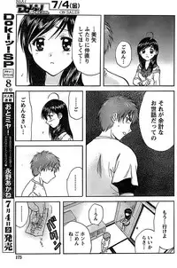 Doki! Special 2008-07