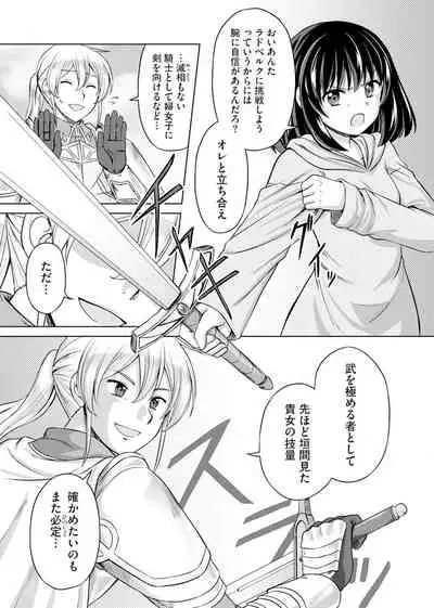 itsu made mo kawaiku shi teruto omou na yo! ～hijiriishini negattara～ vol.1