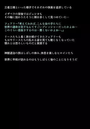 Black Market no Megami-tachi