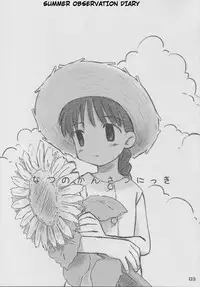 (C64) [kodomo challenge (Various)] natsu no kansatsu nikki | Summer observation diary (Original) [English]