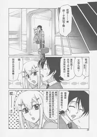 (C73) [Gold Rush (Suzuki Address)] COMIC Daybreak Vol. 01 (Gundam 00) [Chinese] [graviton个人汉化]