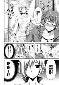 [Ayakawa Riku] Junai Erokano! - Pure love Erotic My girlfriend [Chinese] [風與萌妳妹製作]