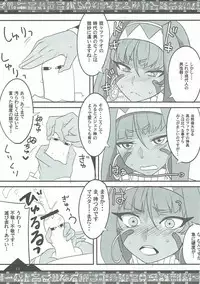 (COMIC1☆11) [BlueMage (Aoi Manabu)] Osuki ni Demasei! (Fate/Grand Order)
