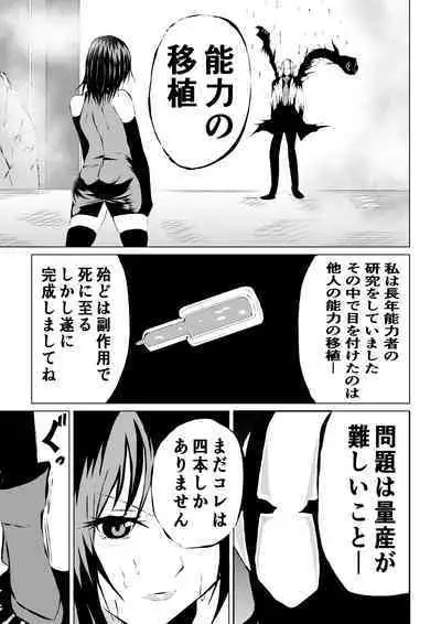 Black Flores ～ Kamen to Kuro to Bara