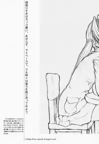 [flc.editorialworks (Buchou Teiru)] LOVERS LEAP 03 (Sister Princess)