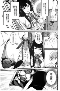 [Hanpera] Shitagari Sensei | 一直想要的女教師 [Chinese]