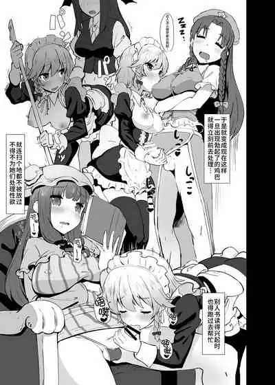 Seiyoku Shorichou Futanari Sakuya