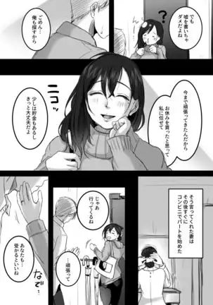 Re: 15-fun no Zangyou