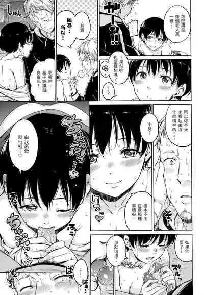 Atatakakute Yawarakakute | 暖暖溫柔鄉