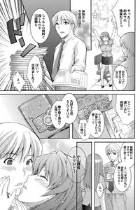 COMIC Purumelo 2011-10 [Digital]