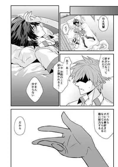 Ore o Senpai no Mesu ni Shite Kudasai