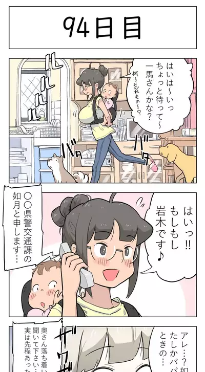 [Lithium] 100-nichigo ni Aiken to Sex suru Jimi Kyonyuu Megane-chan [Ongoing]