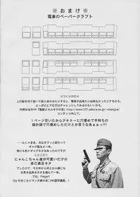 (C68) [ENERGYA (Roshiya No Dassouhei)] Midori boshi seki nyan 3 (Rozen Maiden)