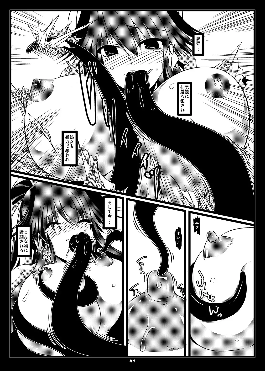 Oreteki BS - Oreteki DP