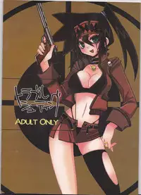 (C73) [Ghost (Marin)] Troubleshooting (Yu-Gi-Oh)