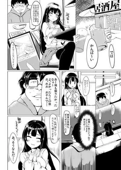 [Hisagoya (Momio)] Jitsuzaisei Granblue Fantasy (Granblue Fantasy) [Digital]