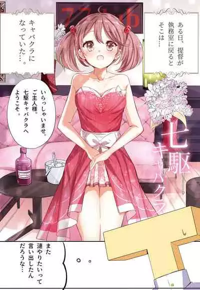 [NOVELIZE (Hamaken.)] hamaken collection Soushuuhen vol9～12 + Nanakuchi no Chichi Kurabe (Kantai Collection -KanColle-) [Digital]