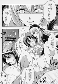 (Shikokku no Tenshi) [Tounantou (Mai)] Ginshi no Ami (Rozen Maiden)