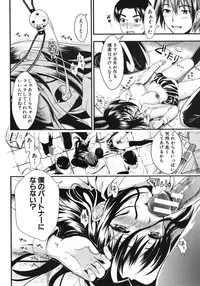 COMIC MUJIN 2012-06