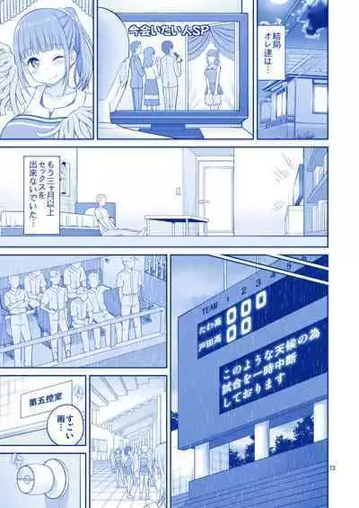 アイちゃん＆チアちゃん＆ジト目ちゃんたわわ総集編II＋描き下ろし