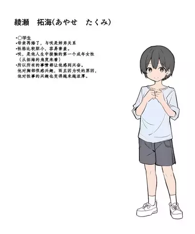 Gal-JK OneShota|辣妹JK姉弟恋 1—5［汉语简体翻译］（进行中）