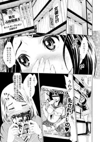 COMIC Shingeki 2017-09 [Digital]