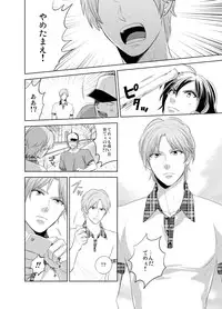 Bijo⇔Yajuu♂1,000 Hito Kuitte onna ni natta ore