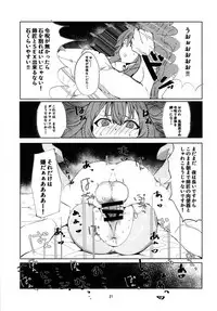 (C94) [Rakuen Tiramisu (Cobo)] Mash to Scathach wa Master no Maryoku o Shiboritoru You desu. (Fate/Grand Order)