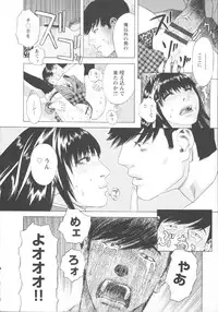 [Tenjiku Rounin] Inshi Kaden