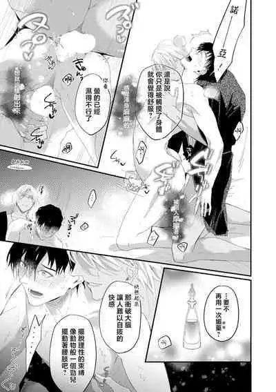 [Kuo Tsunashi] Katakoi Stakeholder 1-4 | 单相思的利益相关者1-4 [Chinese] [莉赛特汉化组] [Digital]