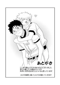 ...Abunai Play o Shita to Omotte Imasu