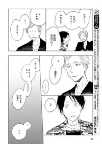 MAGAZINE BE×BOY 2015-12 [Digital]