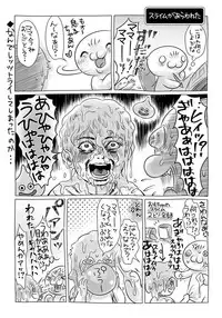 COMIC Masyo 2017-08 [Digital]