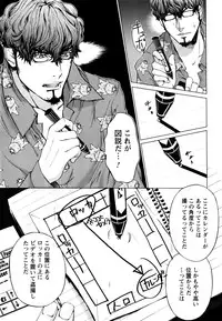 [Miyazaki Maya, Kurashina Ryo] Cosplay Tantei - The Detective Cosplay