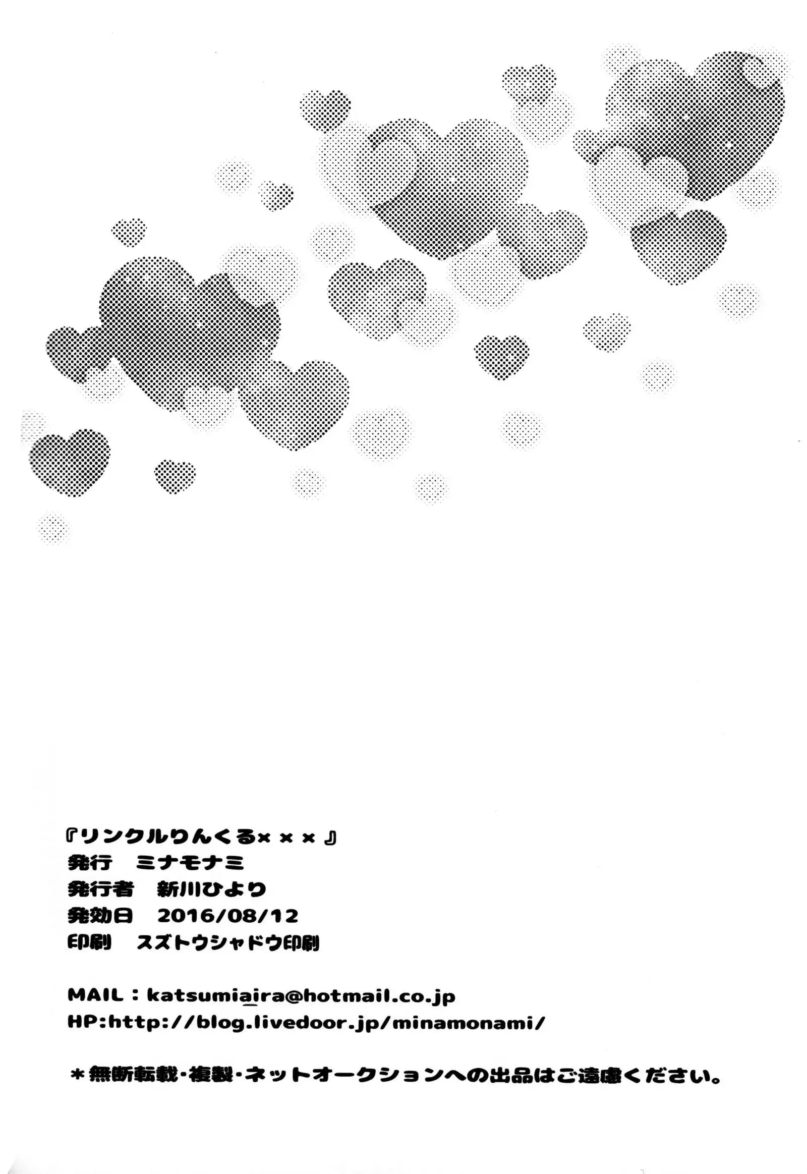 （C90） Linkle Linkle XXX Power Up Mirai to Riko no Himitsu no Shugyou (Mahou Tsukai Precure!