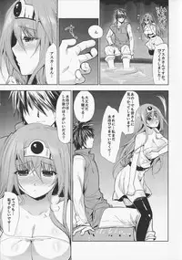 (C78) [Tamashu (Ohkami Ryosuke)] LOVEHERO.17 (Dragon Quest III)