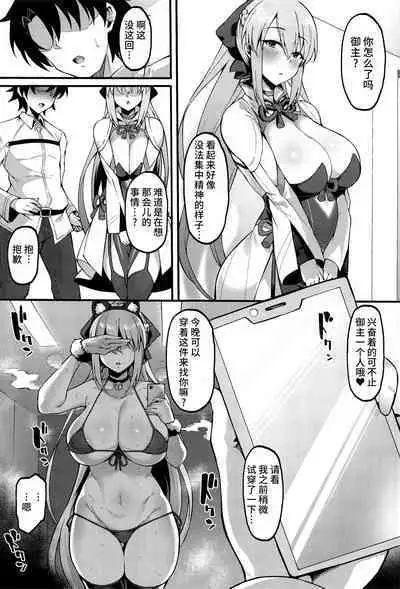 Icha Love Amaama Morgan-sama + Omake Clear File