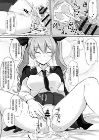 (C90) [Hakuginmokusei (Poshi)] Anchovy Nee-san White Sauce Zoe (Girls und Panzer) [Chinese] [RX79G个人汉化]