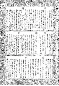 (C59) [Oretachi Misnon Ikka (Misnon the Great, Misnon Blue)] TUIHOU-KAKUGO Ver 4.0 (Seikai no Monshou)