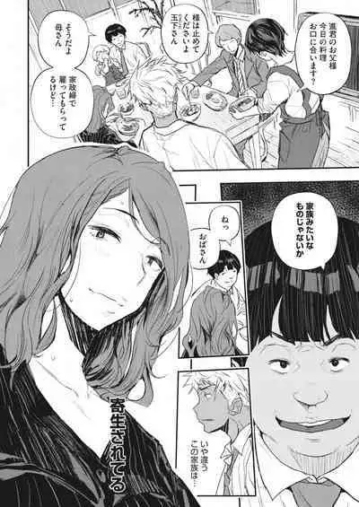 COMIC HOTMiLK Koime Vol. 34 [Digital]