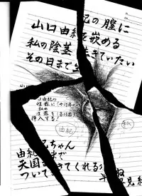 [Hayami Jun] Iyashiku Gehin ni