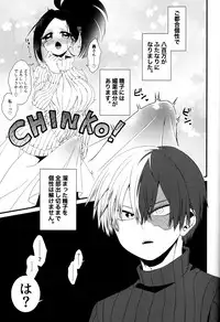 Futanariyorozu ga Mesuroki Suru