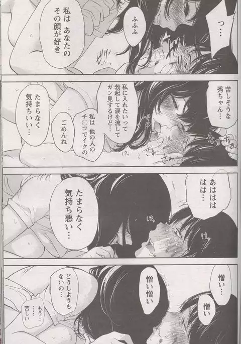 Netoraserare Ch. 27 END