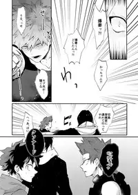 (C92) [Fuzainoyamada (Fuzai Yumoto)] Bakugou Uke Sairoku-Shu 1 (Boku no Hero Academia)