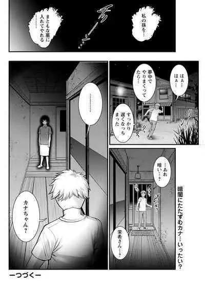 Meshibe no Sakihokoru Ch. 1-9
