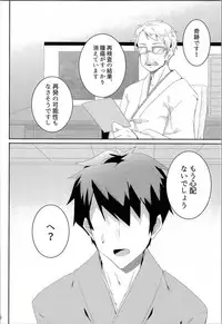 (Reitaisai 13) [NERCO (Koikawa Minoru)] Onegaishimasu, Sanae-san! (Touhou Project)