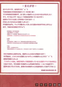 [SOME LEAVES (Ameya Kyo)] Dokidoki Harusame ~Harusame, Sugoku Hazukashi kattan desu yo?~ (Kantai Collection -KanColle-) [Digital]