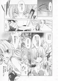 (SC20) [RED RIBBON REVENGER (Makoushi)] Maboroshi (Various)